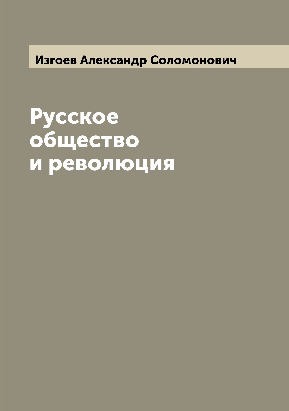 Глюкозная Революция Купить Книгу