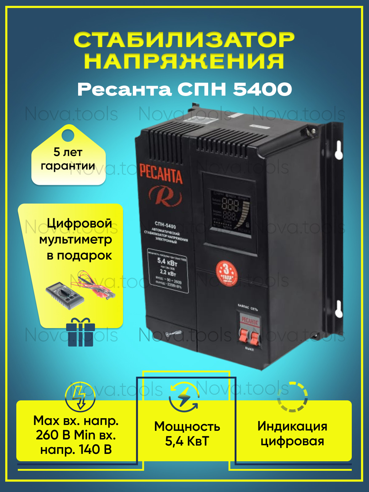 Спн 5400 ресанта схема