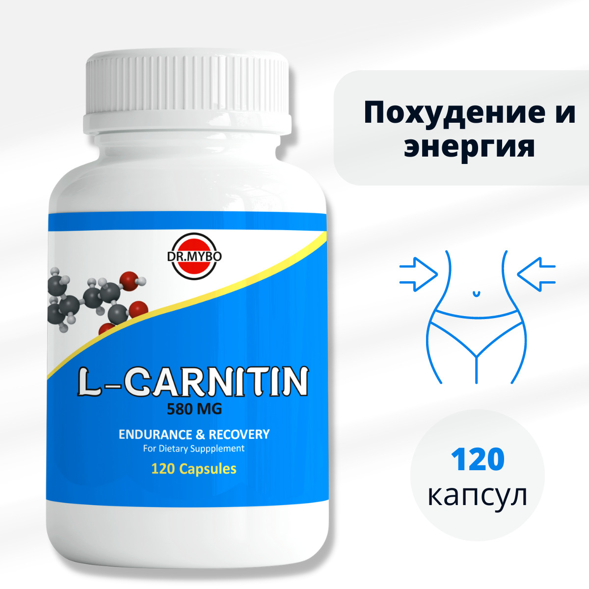 Как пить карнитин в капсулах. Л карнитин капсулы. Л карнитин таблетки. Л карнитин для мозга. Л-карнитин тартрат для похудения.
