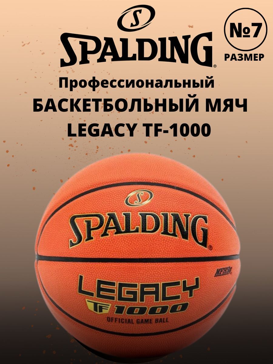 Мячи баскетбольные Spalding (Спалдинг) – купить мяч для баскетбола на ...