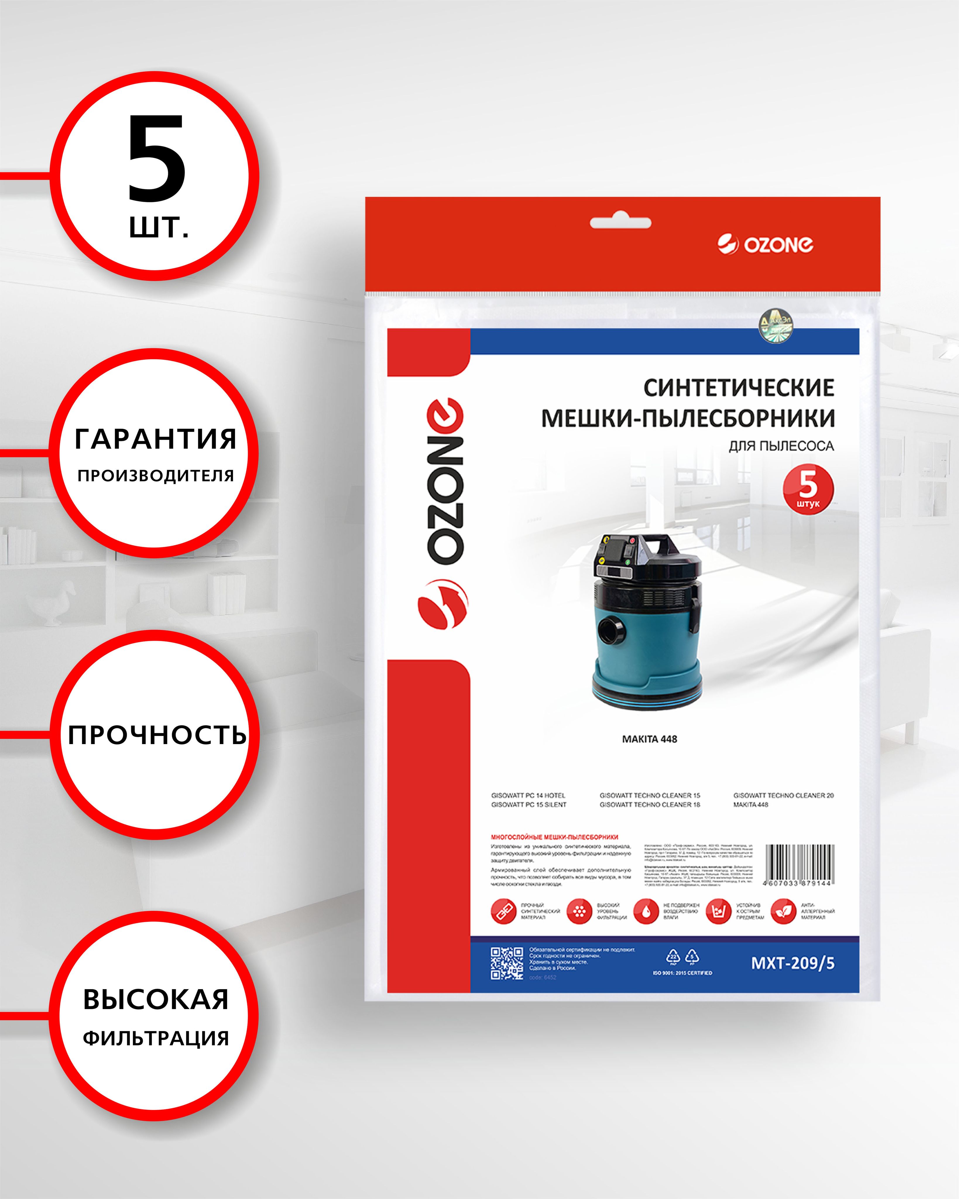 Многоразовый Мешок Для Пылесоса Макита Купить