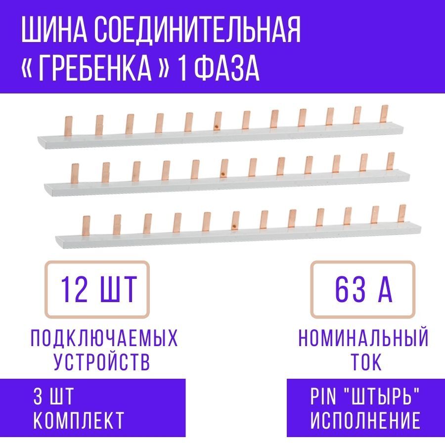 Гребенка Распределительная купить на OZON по низкой цене