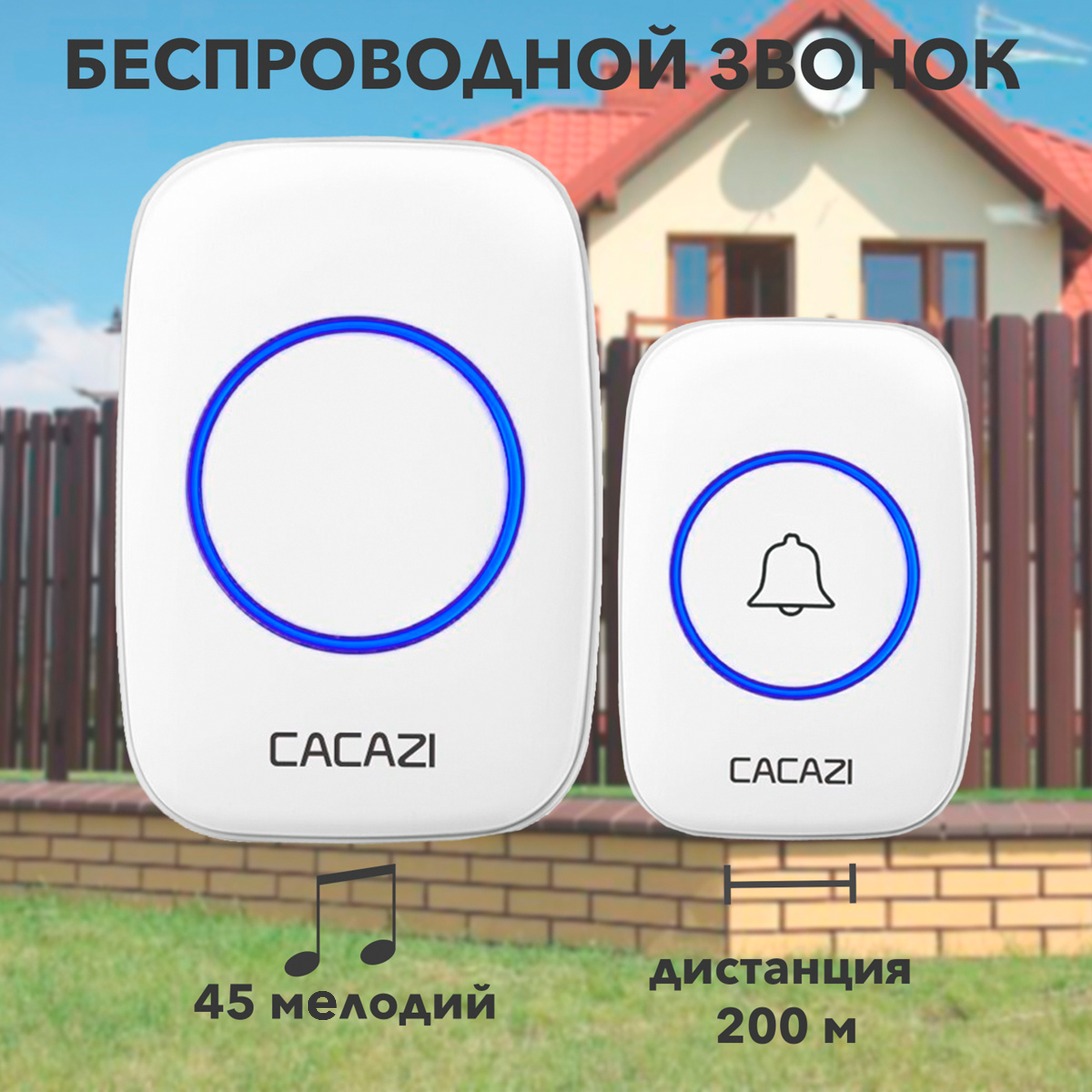 Беспроводной звонок Smartron IP44 купить по выгодной цене в  интернет-магазине OZON (268948626)