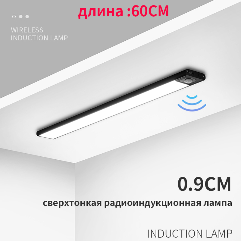 тонкийСветодиоднаяпанельсдатчикомдвиженияMotionSensorClosetLight