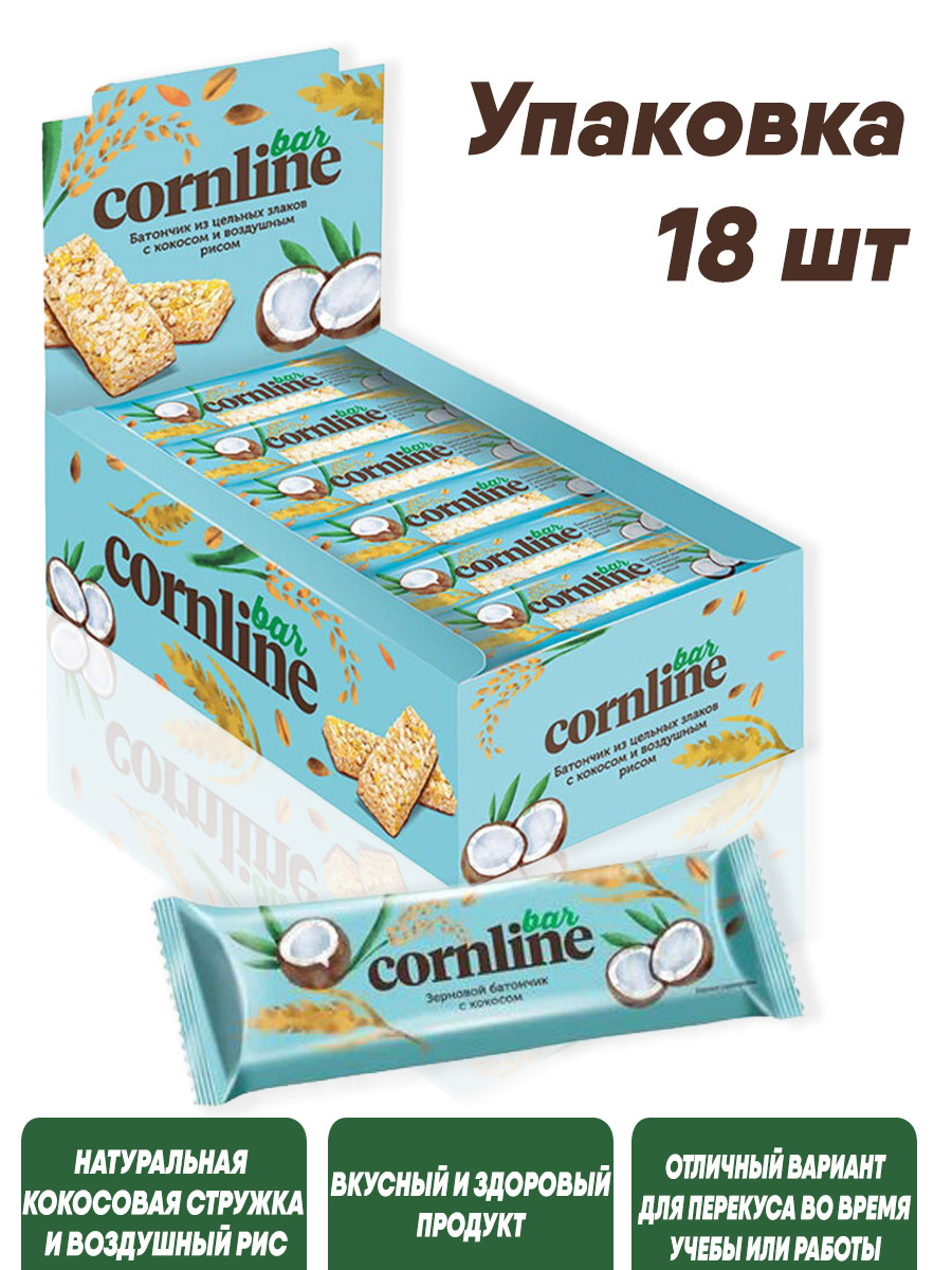 Батончики CORNLINE с кокосом и воздушным рисом / 540г (30г x 18шт) / KDV -  купить с доставкой по выгодным ценам в интернет-магазине OZON (663222856)