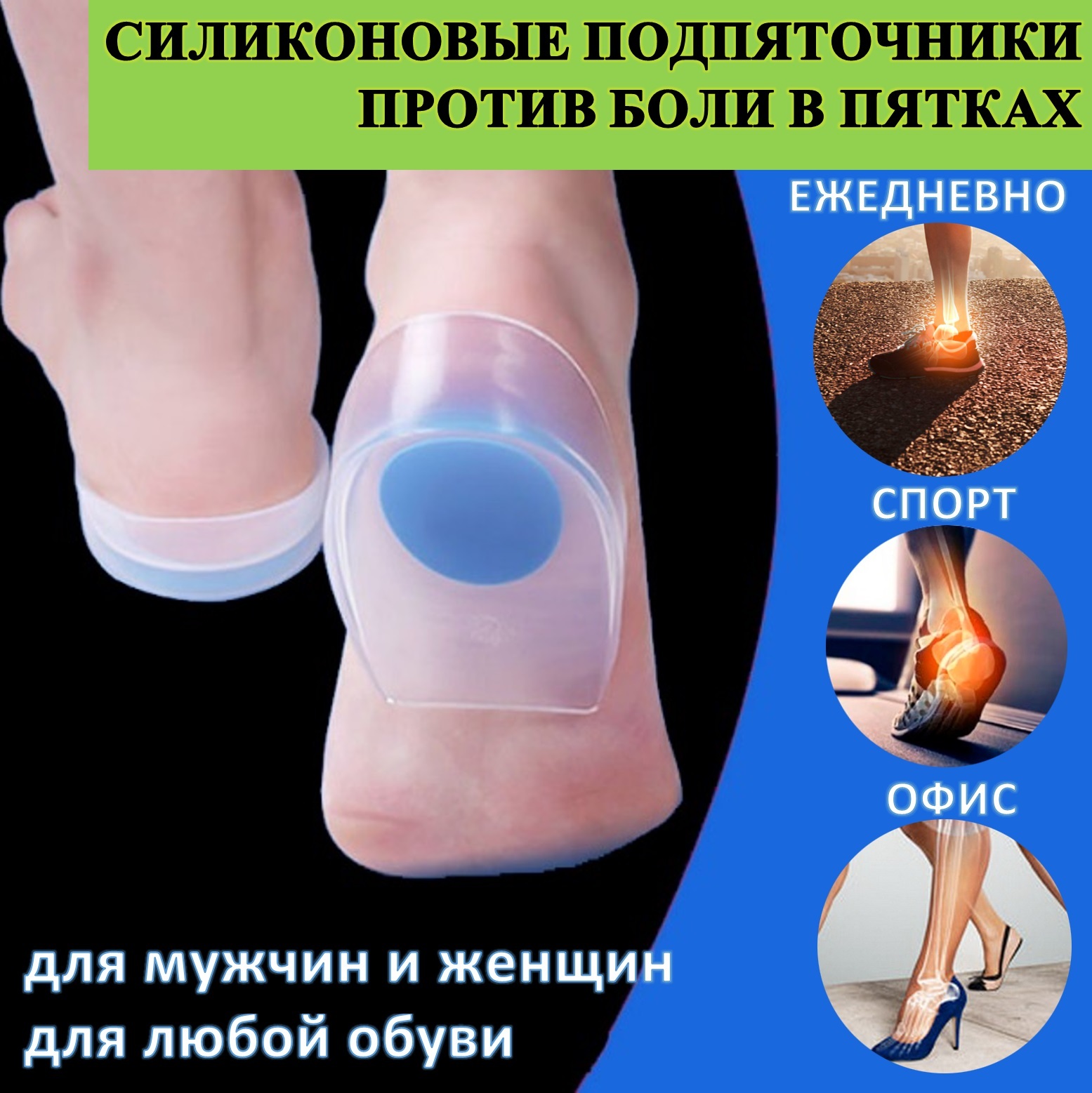 Ортопедические стельки Супинация пятки модель SZ ¾ - KINGMED