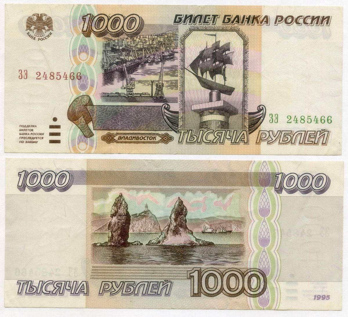 1000 лет в рублях. 10000 Рублей купюра 1995. Банкнота 10000 рублей 1995. Банкнота 10000 рублей 1995 года. Купюра 10000 рублей 1995 года.