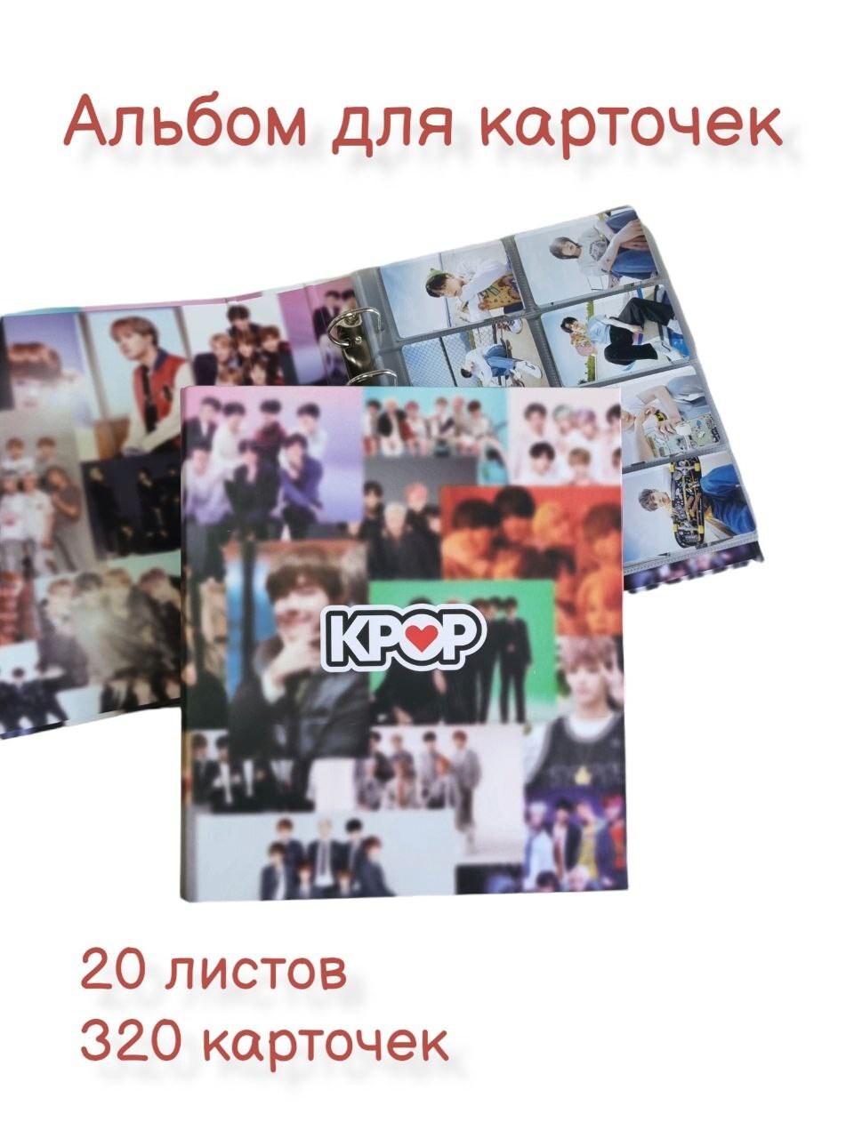 Альбом биндер для карточек k-pop груп BTS, Stray Kids, TXT, Twice, Itzy, Blackpink, Enhypen купить на OZON по низкой цене (665952505)