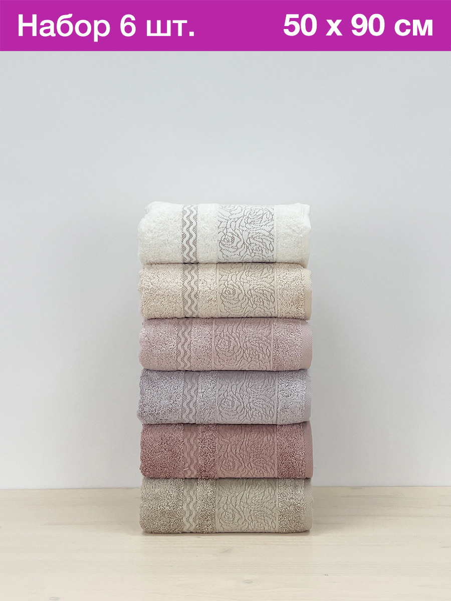 Набор махровых полотенец для ванной Pupilla GULDESTE, бамбук, 50х90 см, 6 шт.
