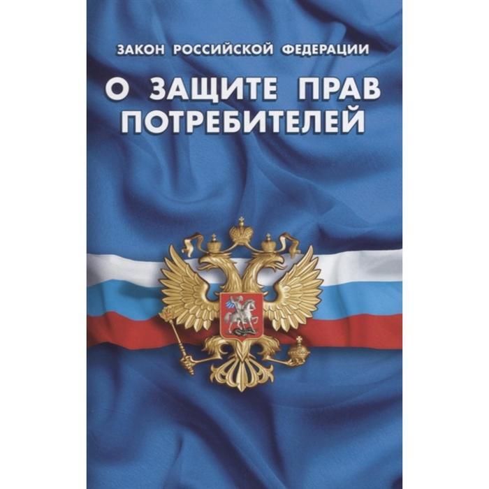 Проект федерального закона о туризме и туристической деятельности в российской федерации