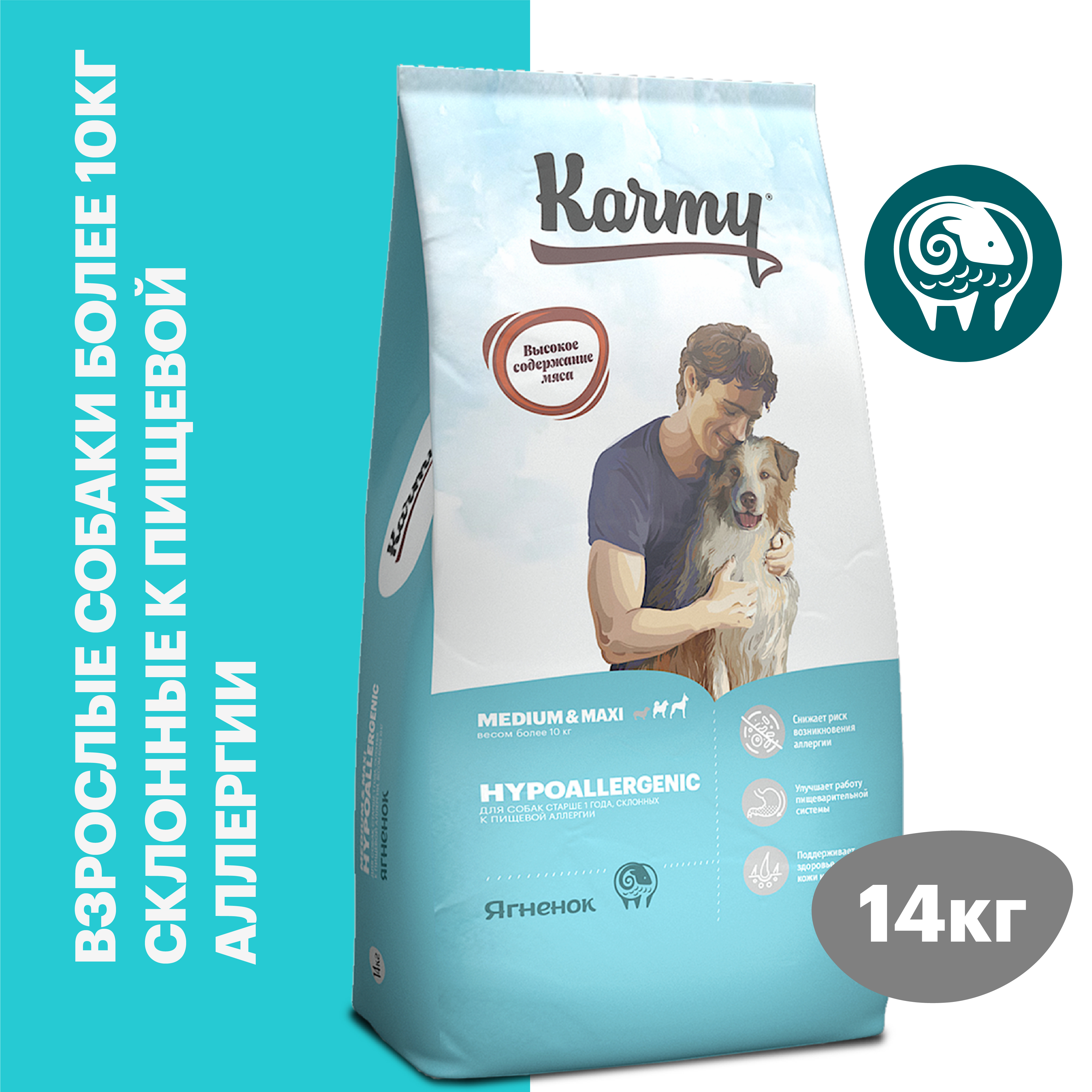 Karmy для собак гипоаллергенный. Karmy Hypoallergenic Mini 10 кг. Сухой корм для собак karmy Medium Adult индейка, для средних пород 14 кг. Карми гипоаллергенный Медиум макси утка. Karmy Hypoallergenic Mini.