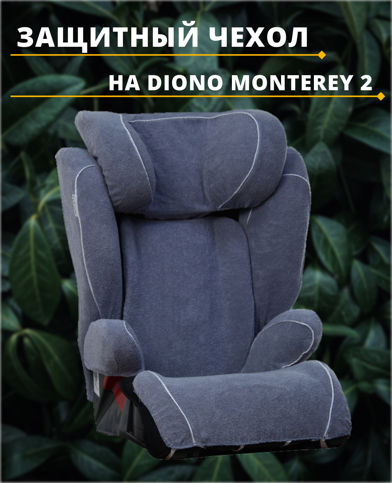 Diono monterey 2 review best sale