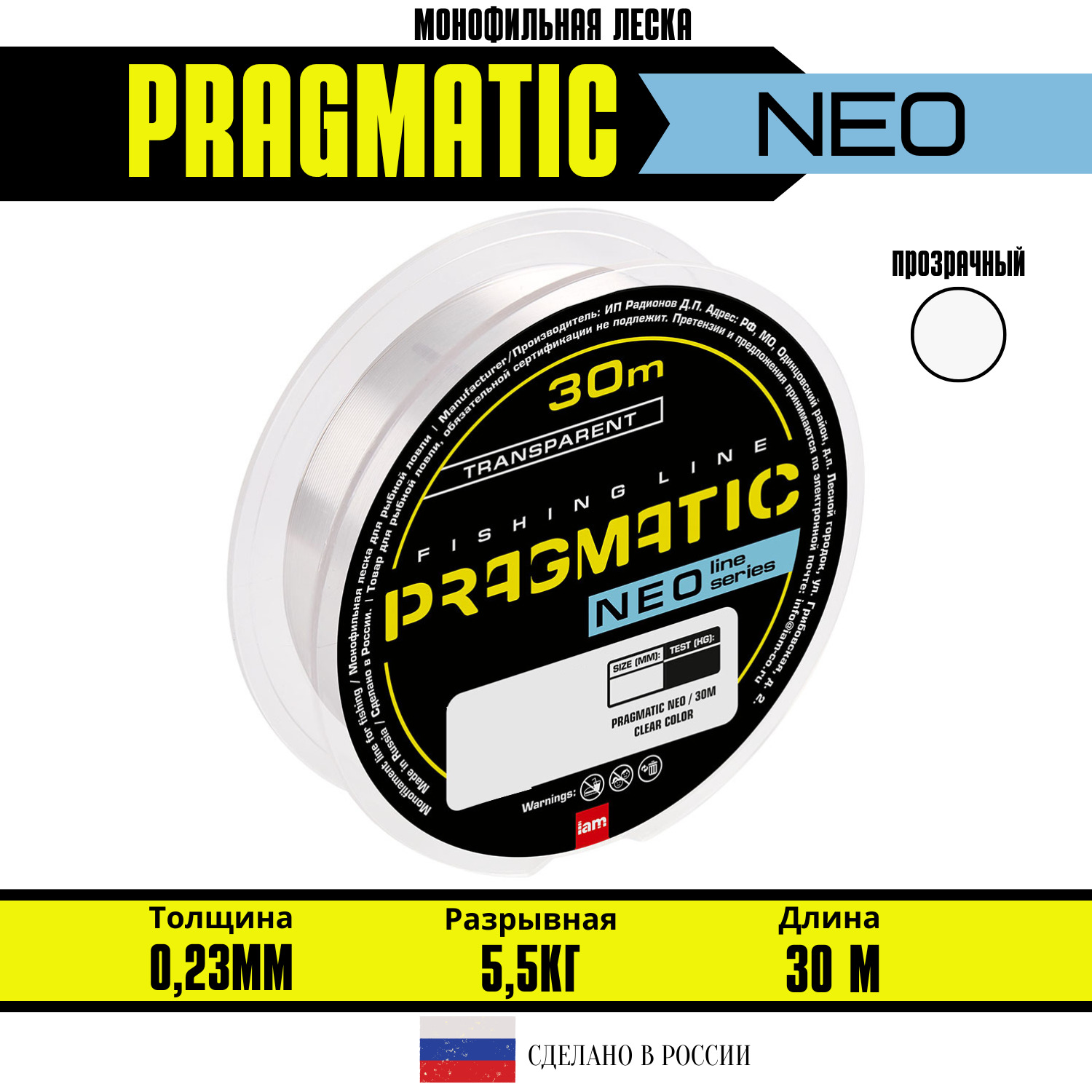 Монофильная леска для рыбалки I AM Company pragmatic_прозрачный, 1 шт. по 30 м купить c доставкой на OZON по низкой цене (652966850)