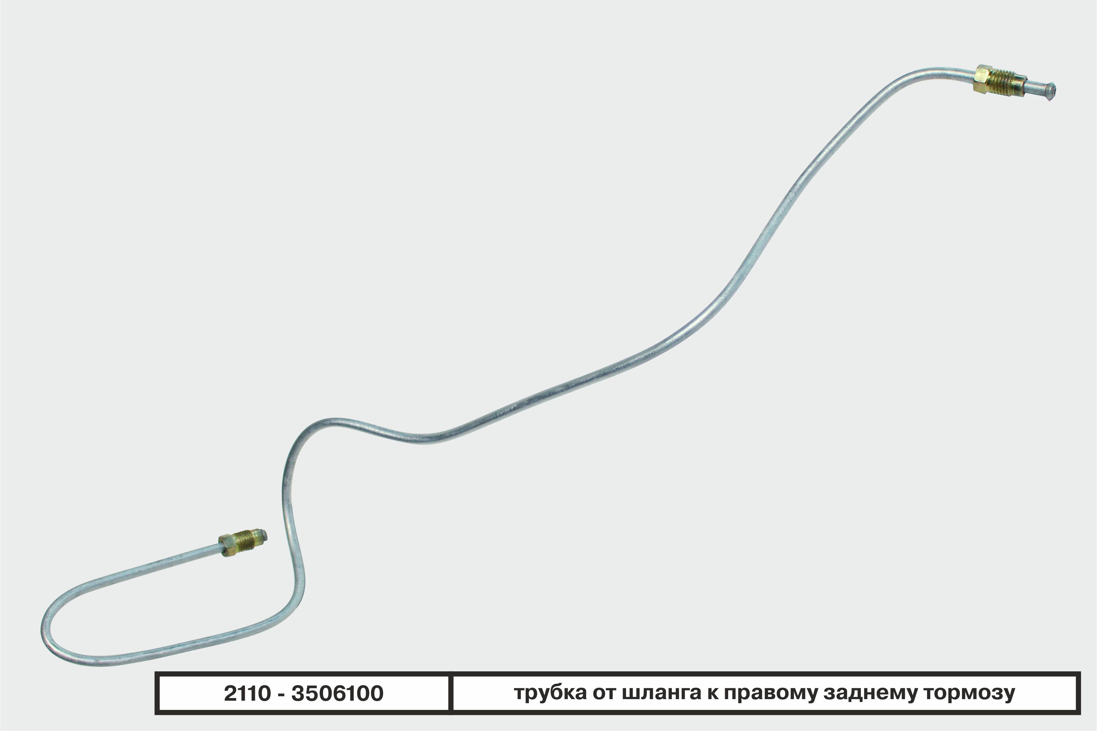 Трубка от шланга к правому заднему тормозу ВАЗ