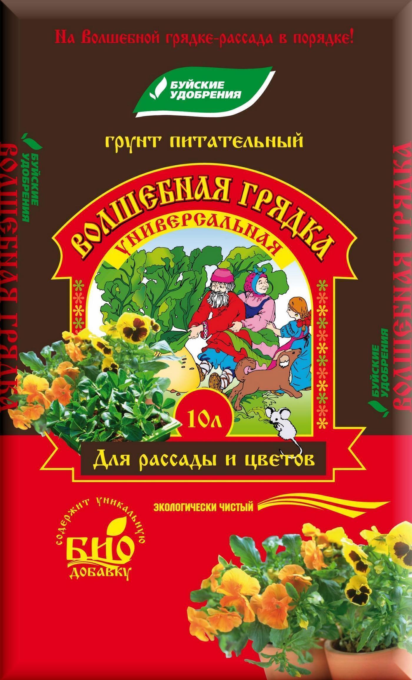 Земля волшебная грядка. Грунт Волшебная грядка универсальная 10л БХЗ. Грунт Волшебная грядка для томатов и перцев 10 л. Грунт Буйские удобрения.