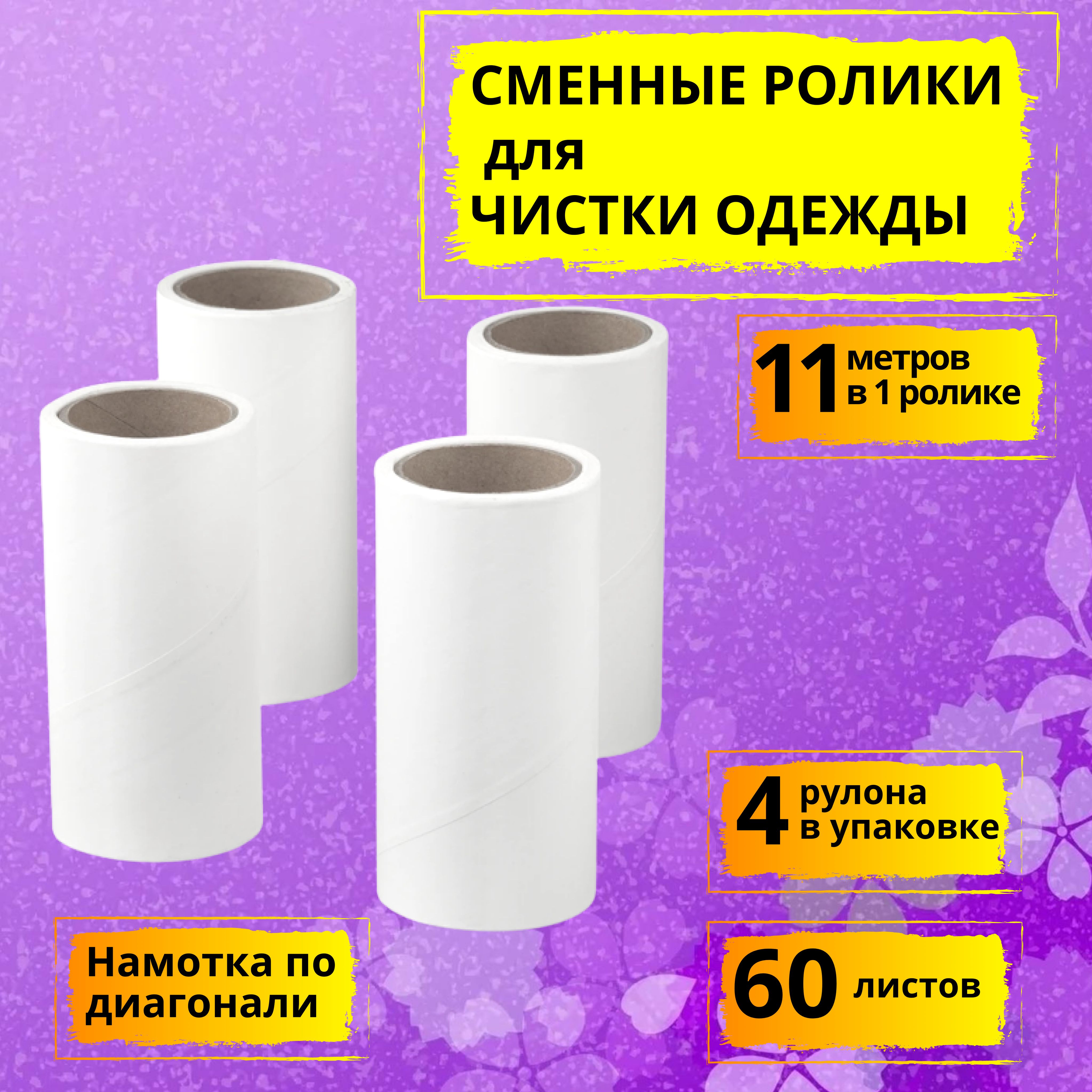 сменный ролик для одежды икеа. икеа ролик для чистки одежды сменный блок. чистящий ролик для одежды икеа. сменные блоки для чистки одежды икеа. ролик для одежды икеа.