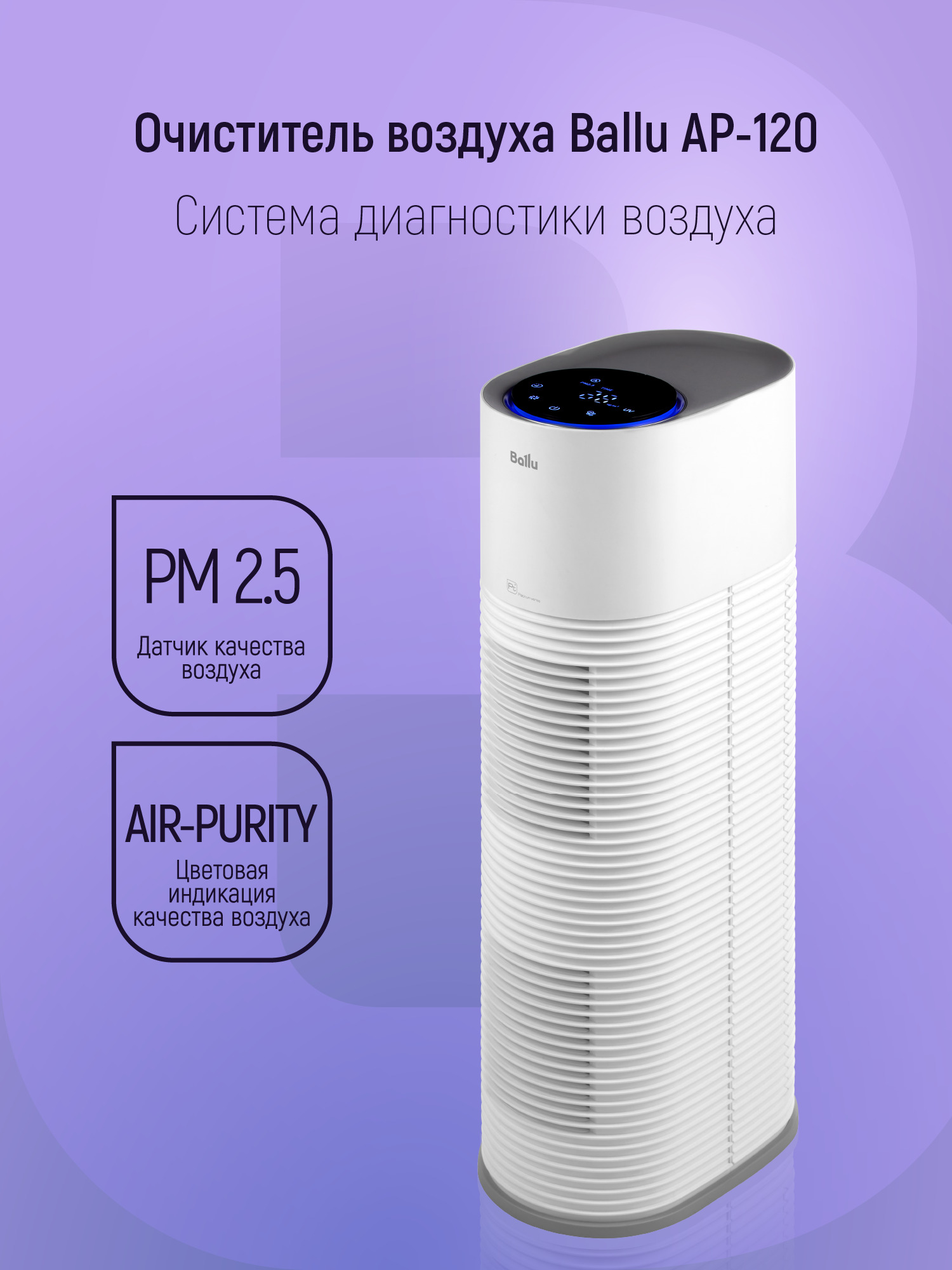 Фильтр Ballu Ap110 Купить