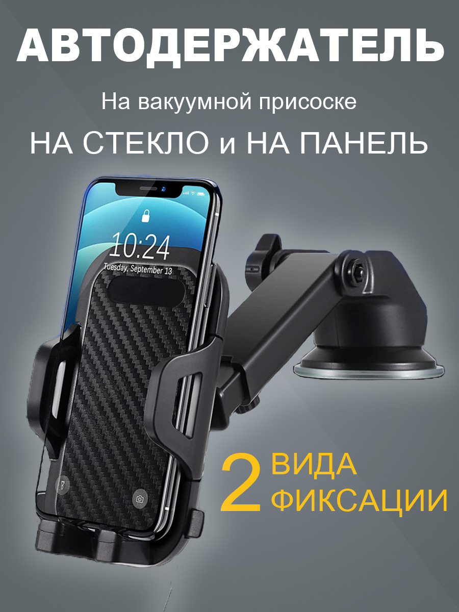 Автомобильный держатель AVTOGADGET Держ/раздв/YK18 - купить по низким ценам  в интернет-магазине OZON (572219329)