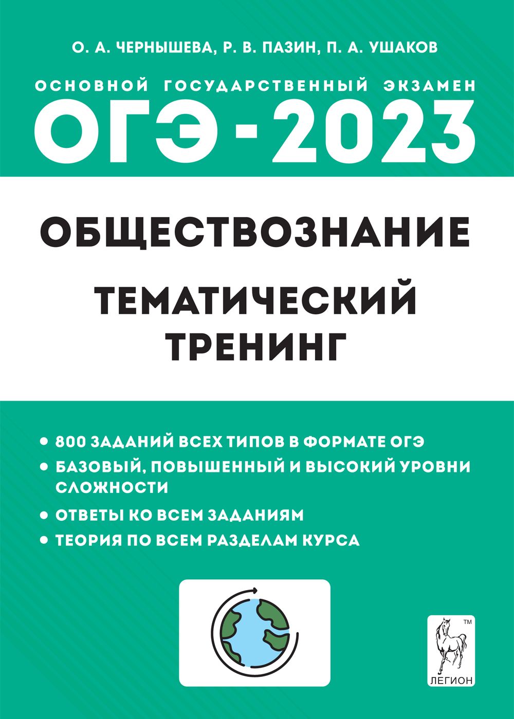 Огэ Обществознание 2022 Чернышова – купить в интернет-магазине OZON по  низкой цене