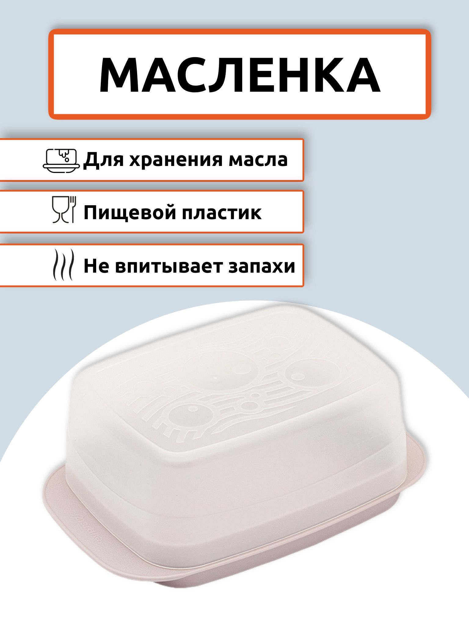 Масленка Martika Медея, розовый