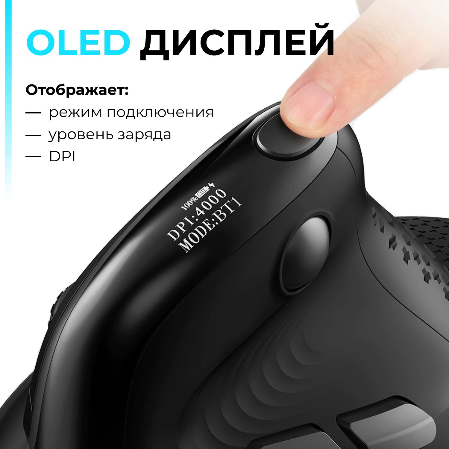 мышь delux seeker. мышка на экране. Delux m618xsd. Delux m618xsd. вертикальная мышь delux m618 аналог.