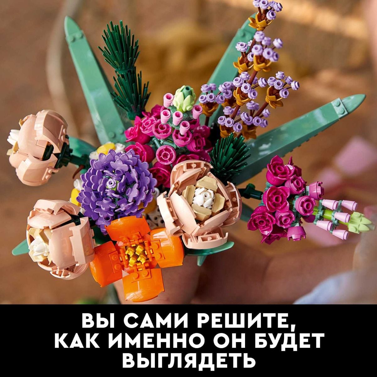Конструктор букетов. LEGO 10280. LEGO букет цветов 10280. LEGO creator 10280. Лего Flower Bouquet