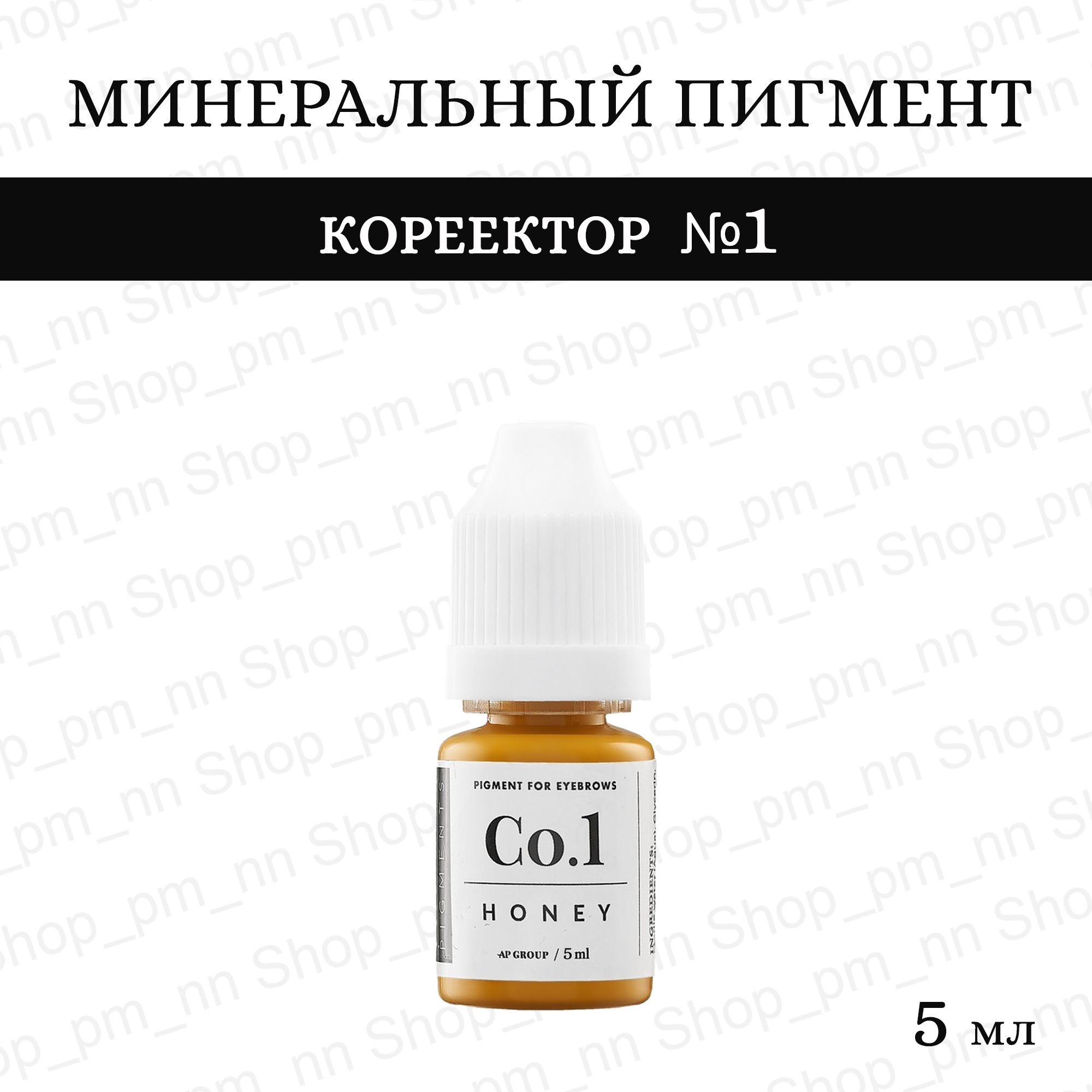 Минеральные пигменты набор для перманентного макияжа, в наличии. Цена: 5 530 ₽ в