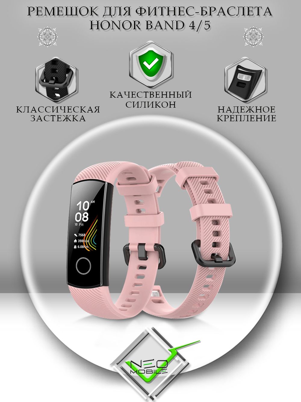 Honor Band 5 (розовый)