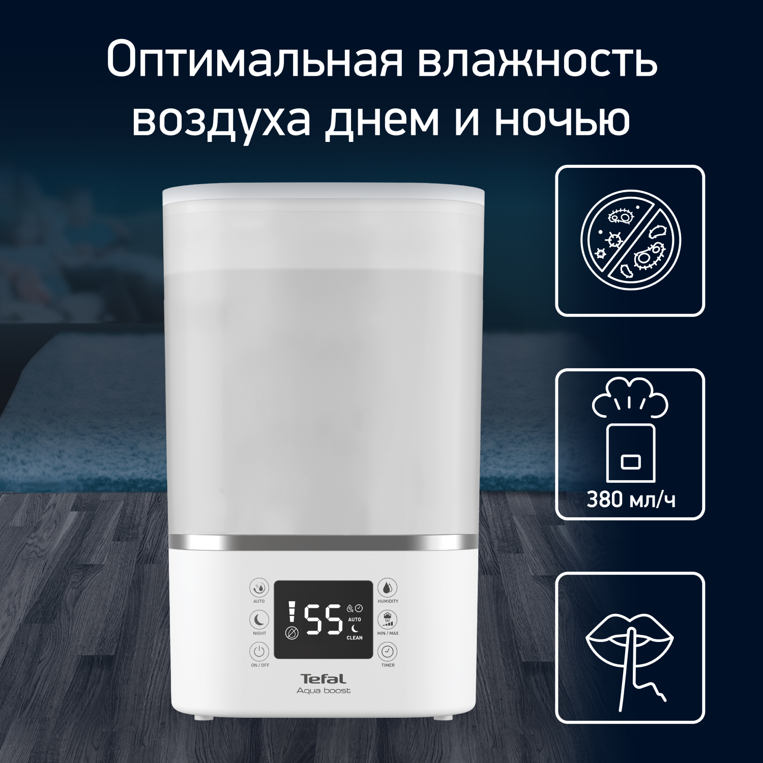 Ультразвуковой увлажнитель воздуха Tefal Aqua Boost HD4040F0 с объемом  резервуара 4 л, время работы 20 ч, белый - купить с доставкой по выгодным  ценам в интернет-магазине OZON (530229736)