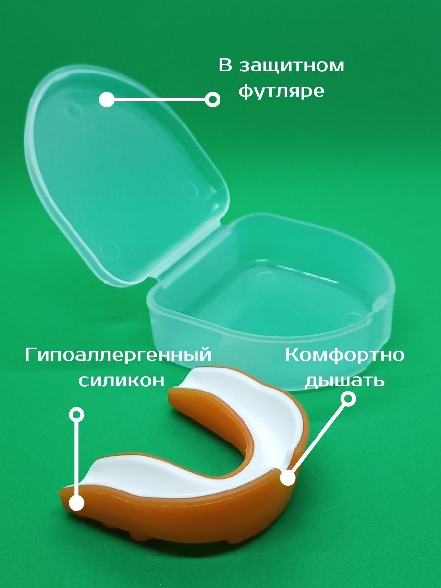 Как подобрать капу по размеру. Как выбрать капу для бокса.