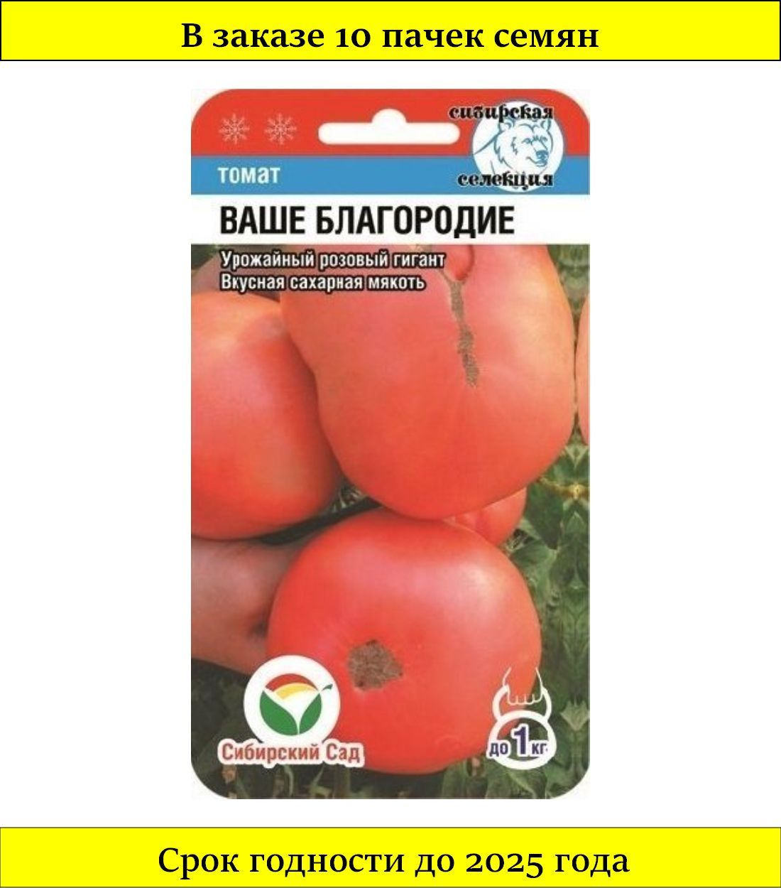 томат черри ваше благородие. тоиатываше блогородин. томат ваше благородие. томат ваше благородие 20шт/10. семена томат черри ваше благородие (партнер).