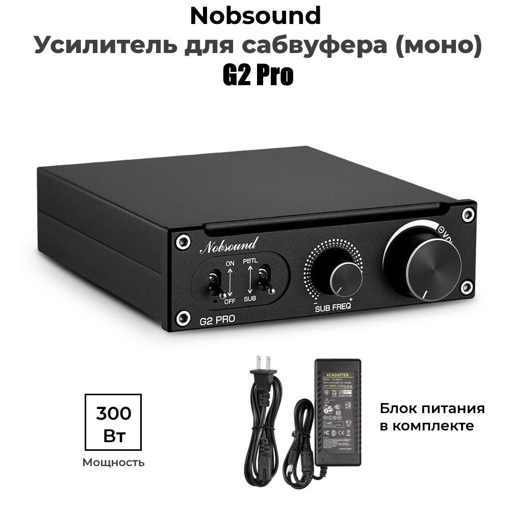 Усилитель мощности Nobsound, 2.1 - купить по выгодной цене в  интернет-магазине OZON (692791408)