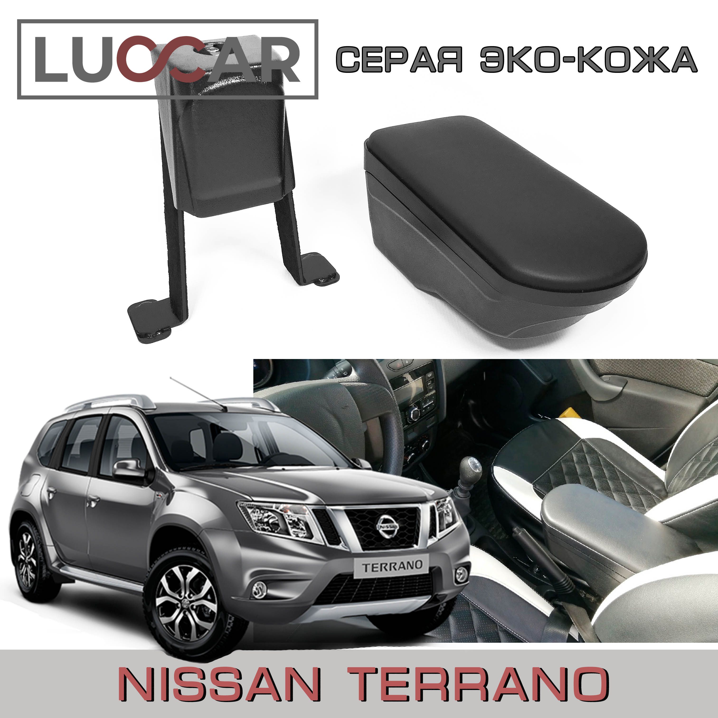 Обзор Nissan Terrano / Ниссан Террано