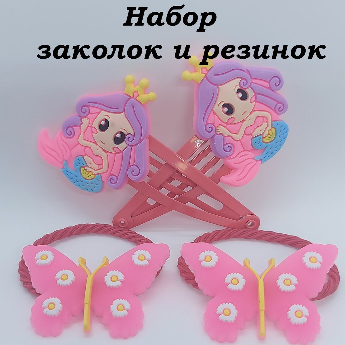 Бабочка из резинок
