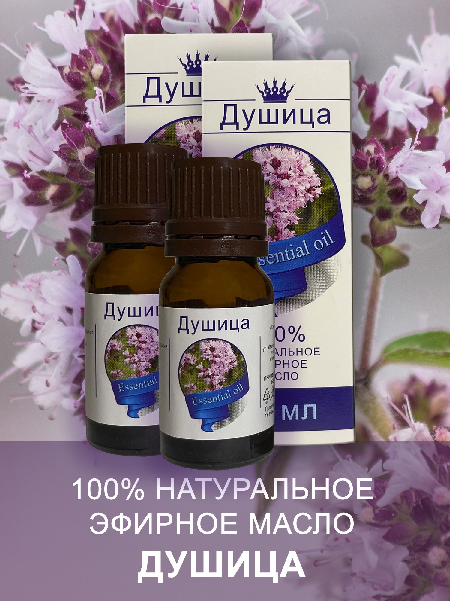 Эфирные масла doterra. Moringa thailand premium massage oil. Botanika, набор эфирных масел дева. Organic woman. Масло рубрик.