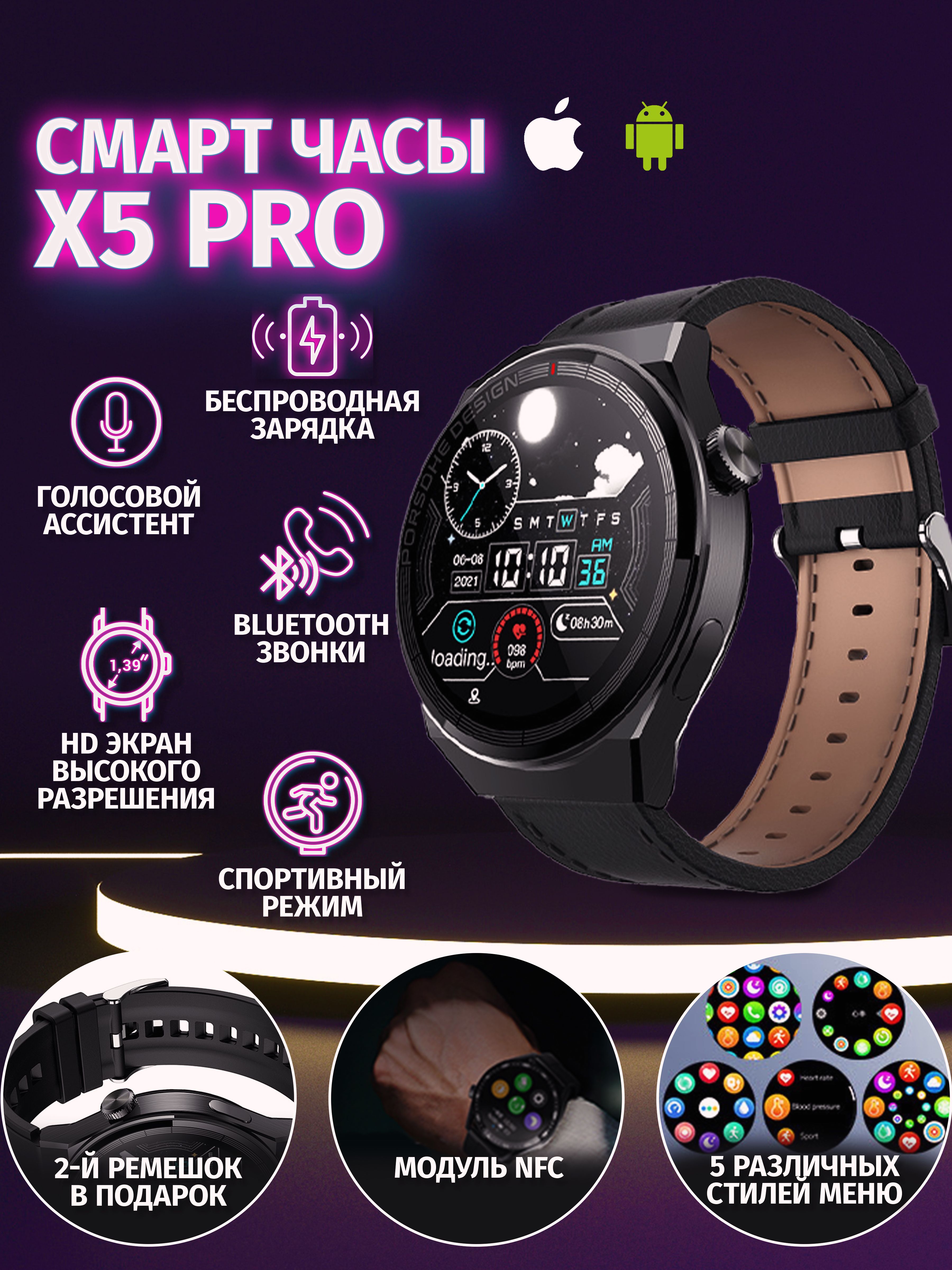 Смарт часы watch premium. Smart watch x5 Pro OZON. X5 Pro Smart watch. Смарт часы x8 Pro умные часы Premium Series Smart watch IPS, IOS, Android, Bluetooth звонки,. Wearfit Pro Smart watch x6 Pro.