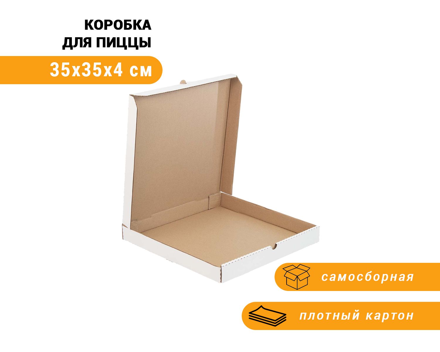 Комупак Коробка для продуктов, 35х35 см х4 см, 20 шт