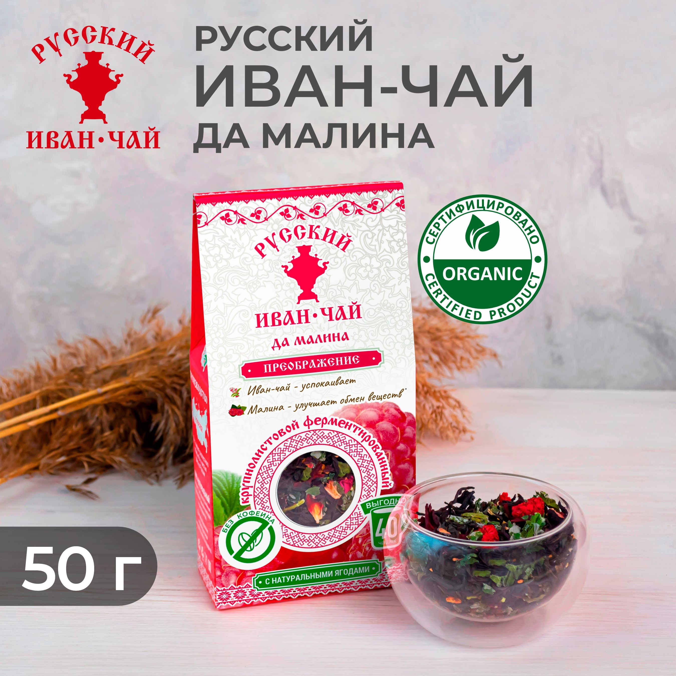 Иван-чай гранулированный «Мужской» (вечерний) 50 г