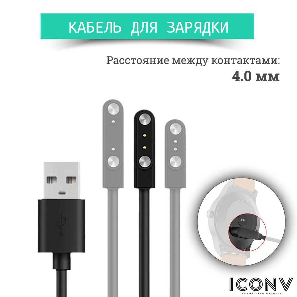 iConvКабельдляфитнес-браслетаUSB2.0Type-A/2-pin4мм,0.6м,черный