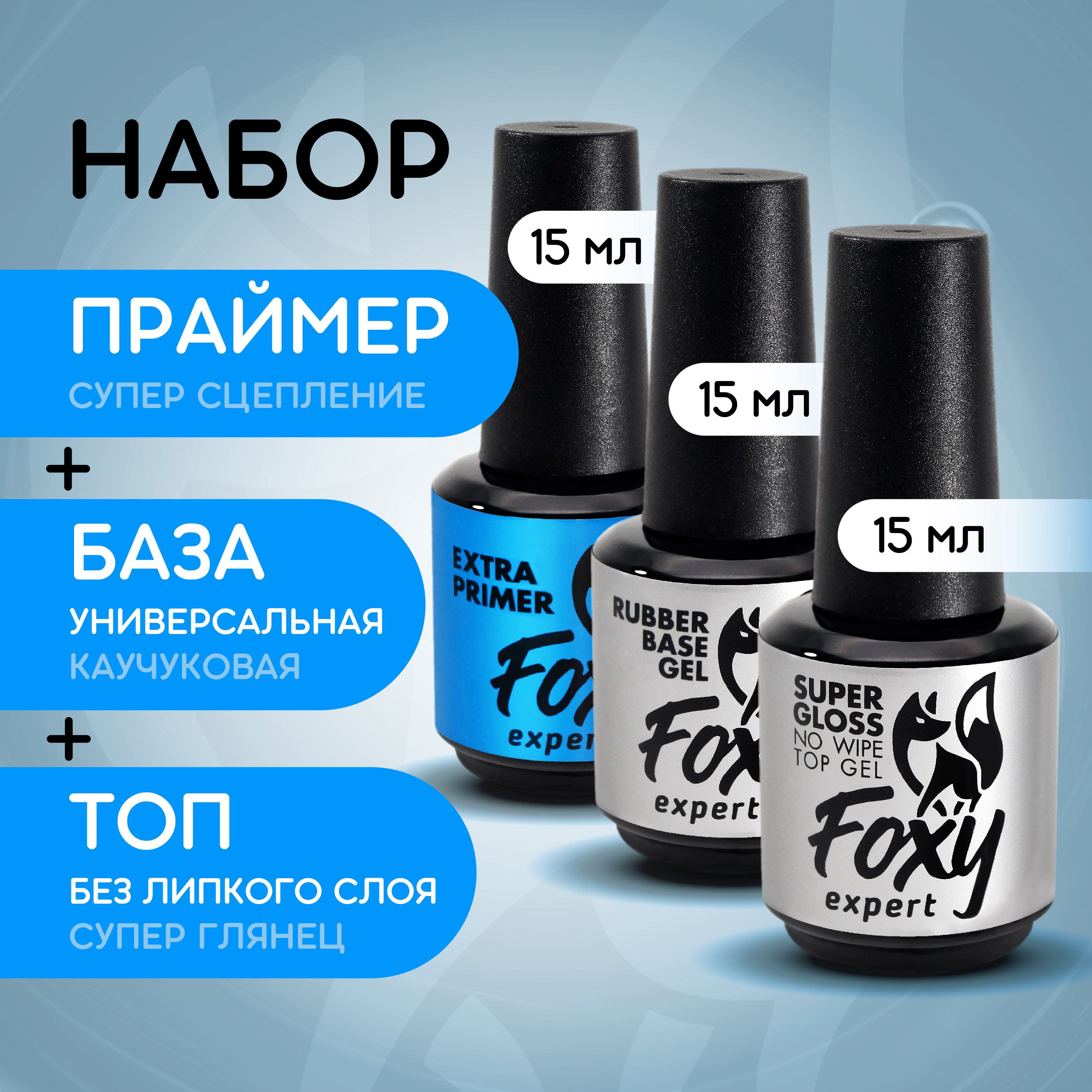 БазыитопыдляногтейFOXYEXPERT