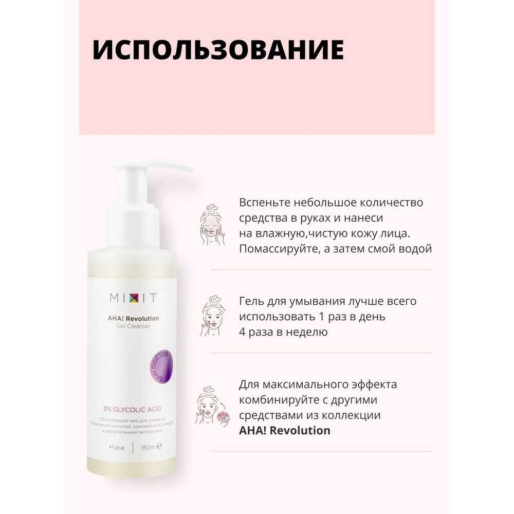 гель для лица aha. Exfoliating gel. гель для лица aha. Seven days mbw гель для лица очищающий aha.