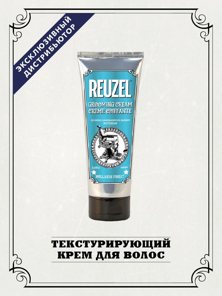 Reuzel Крем для волос мужской Grooming Cream, 100 мл