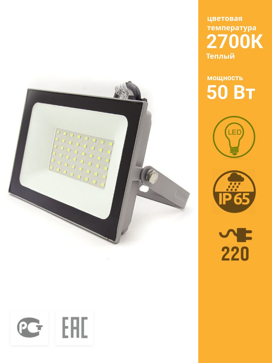 Фонарь прожектор v804 30w. Прожектор уличный fl-smd-50-ww. Fl-led light-pad 30w. Foton 604804 fl-led c37. Прожектор светодиодный 150 вт ip65.