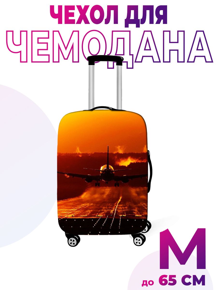 Чехол на чемодан м Озон