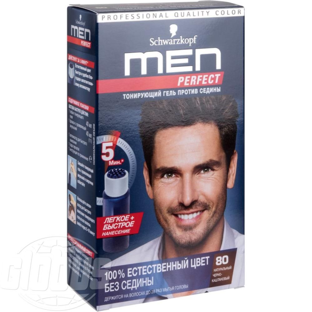 Краска men perfect 80. Schwarzkopf men perfect. Мен Перфект краска для мужчин. Гель men perfect тонирующий для мужчин, 80 черно-каштановый. Men perfect Schwarzkopf 80.