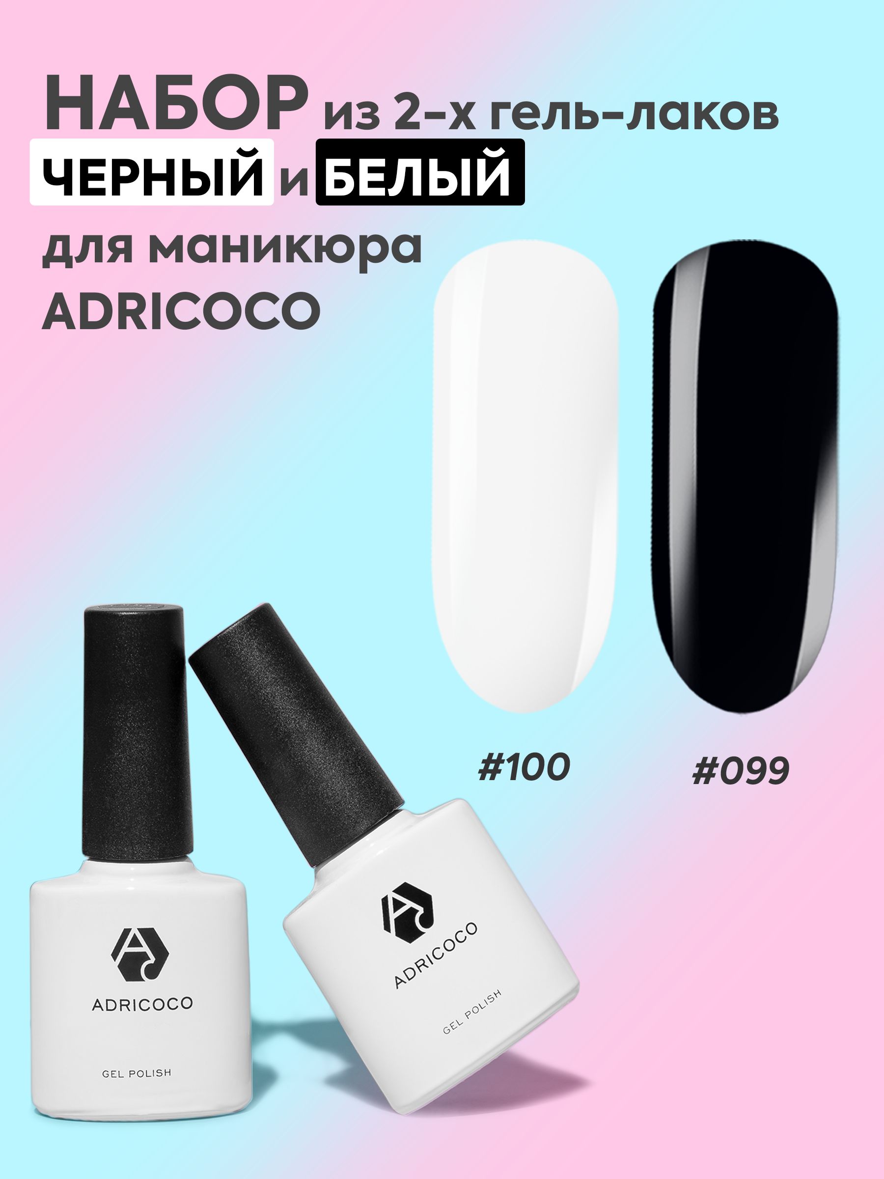 Комбо гель