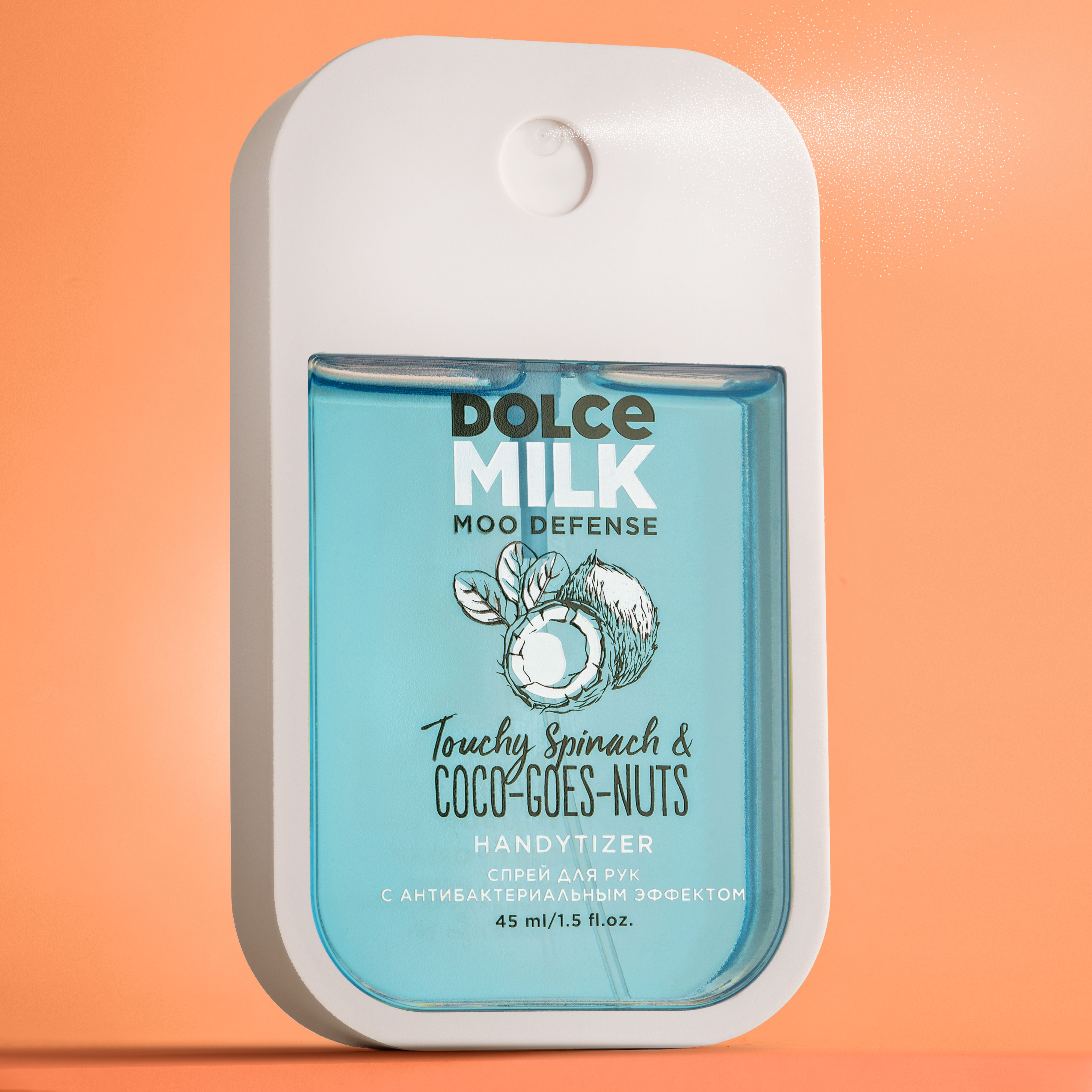 Дольче милк спрей для тела. Дольче милк антисептик. Dolce milk спрей для рук. Dolce milk спрей для рук. Dolce milk спрей для рук.