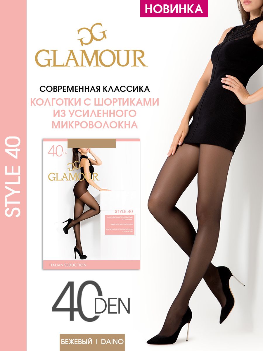 Колготки glamour