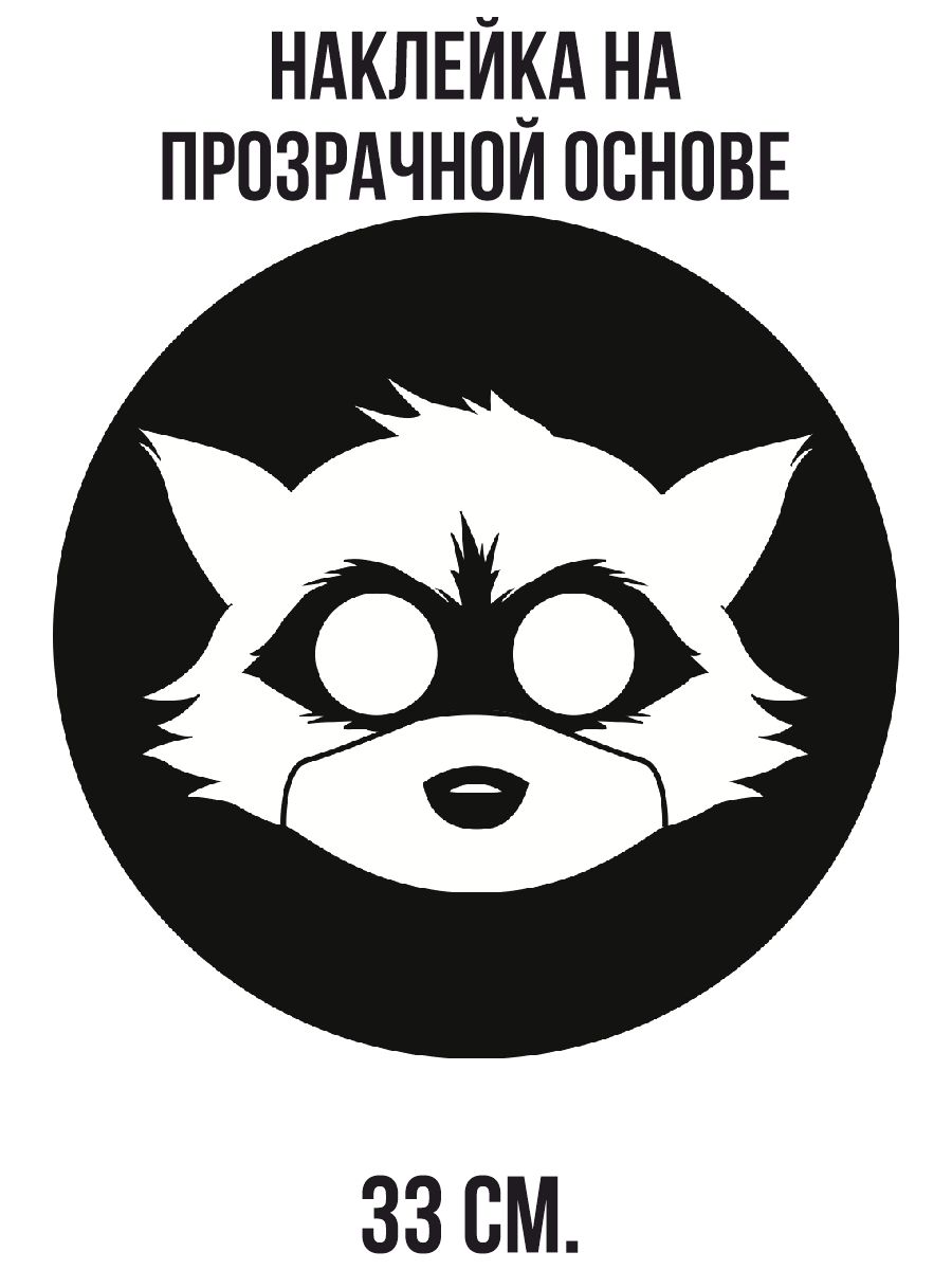 Енот аватарка
