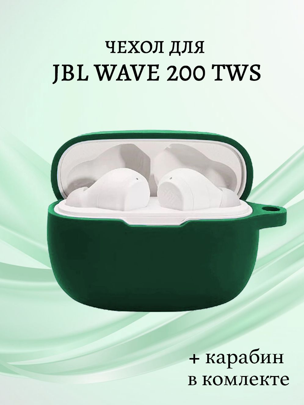 Jbl wave 200tws